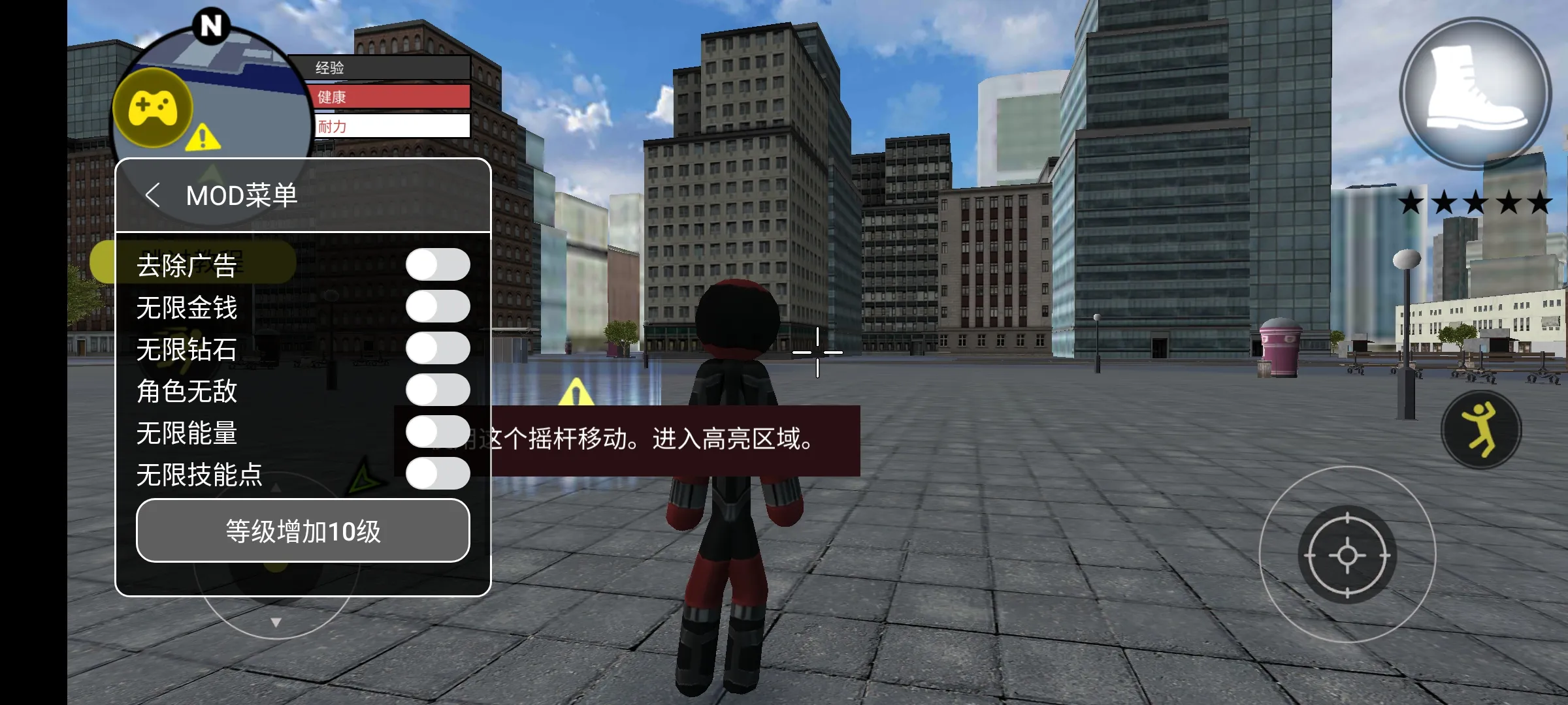 火柴人绳索英雄汉化版(辅助菜单)