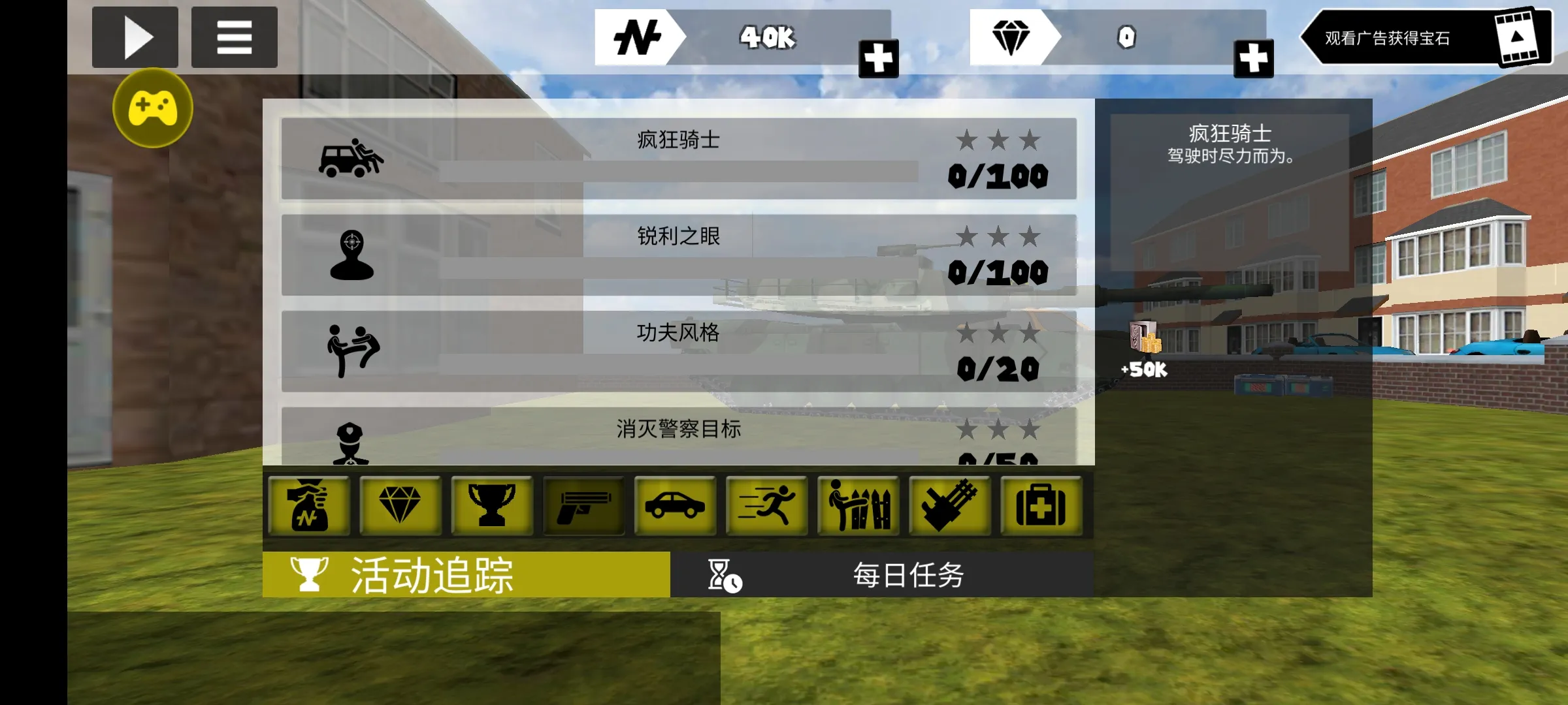 火柴人绳索英雄汉化版(辅助菜单)