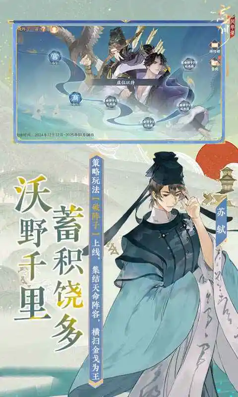 忘川风华录