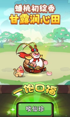 师父又被抓走啦