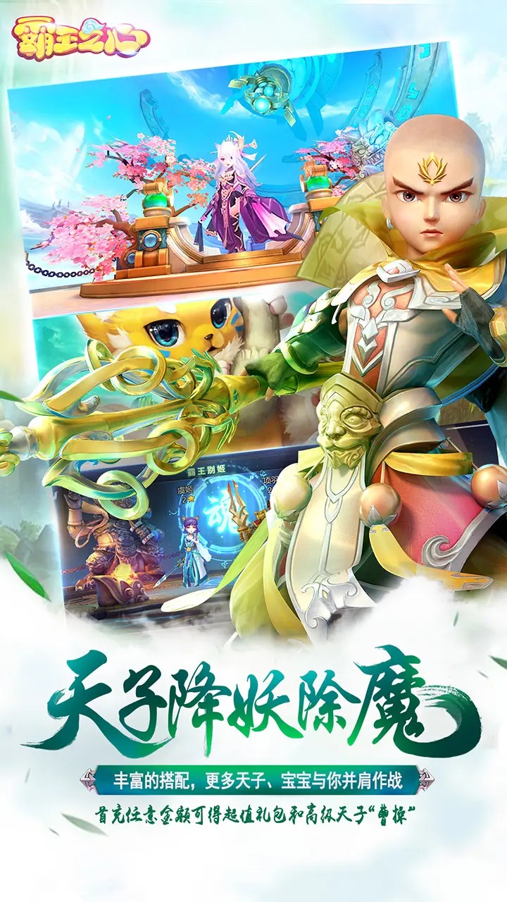 霸王之心