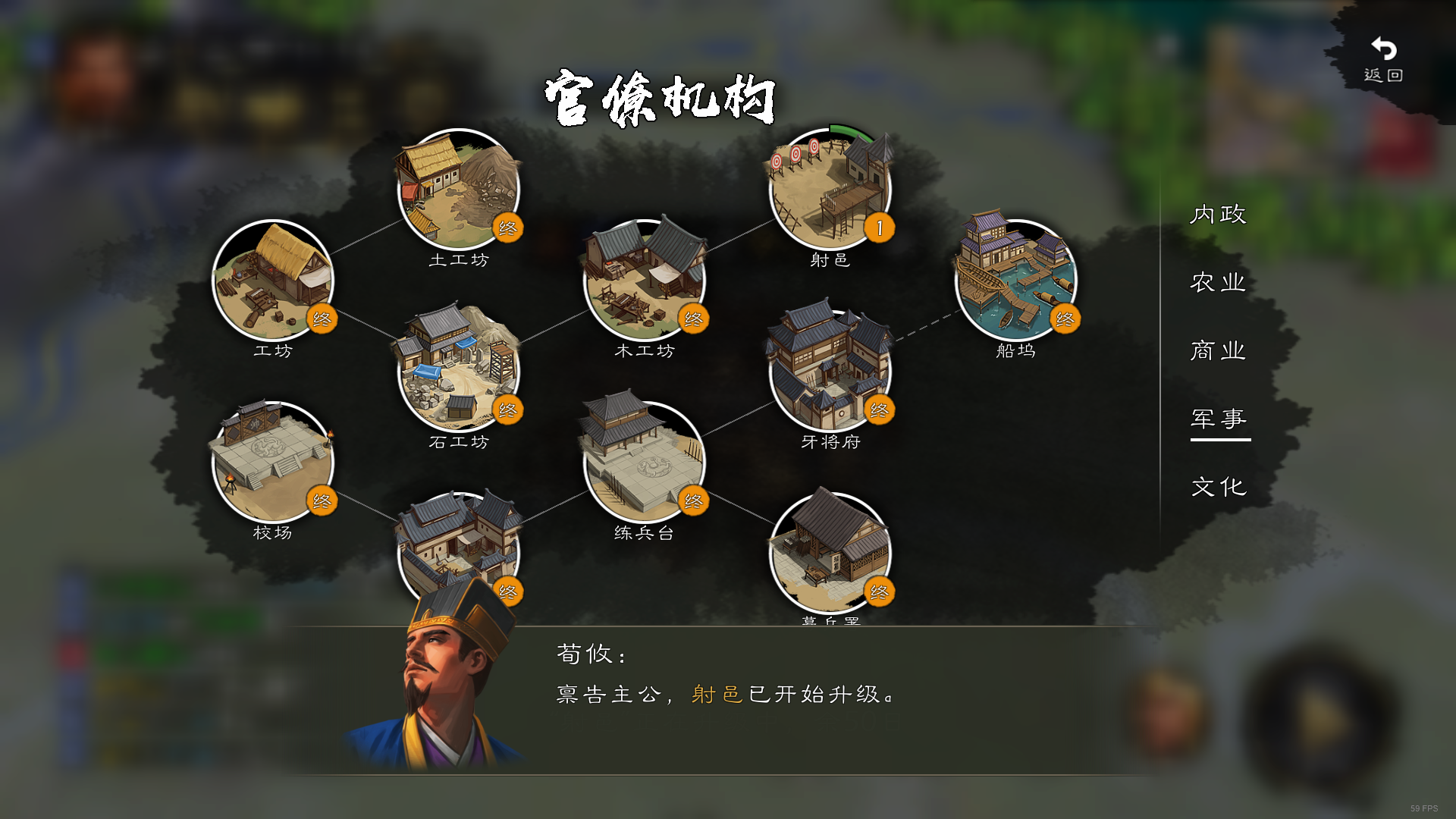 逐鹿 逐鹿