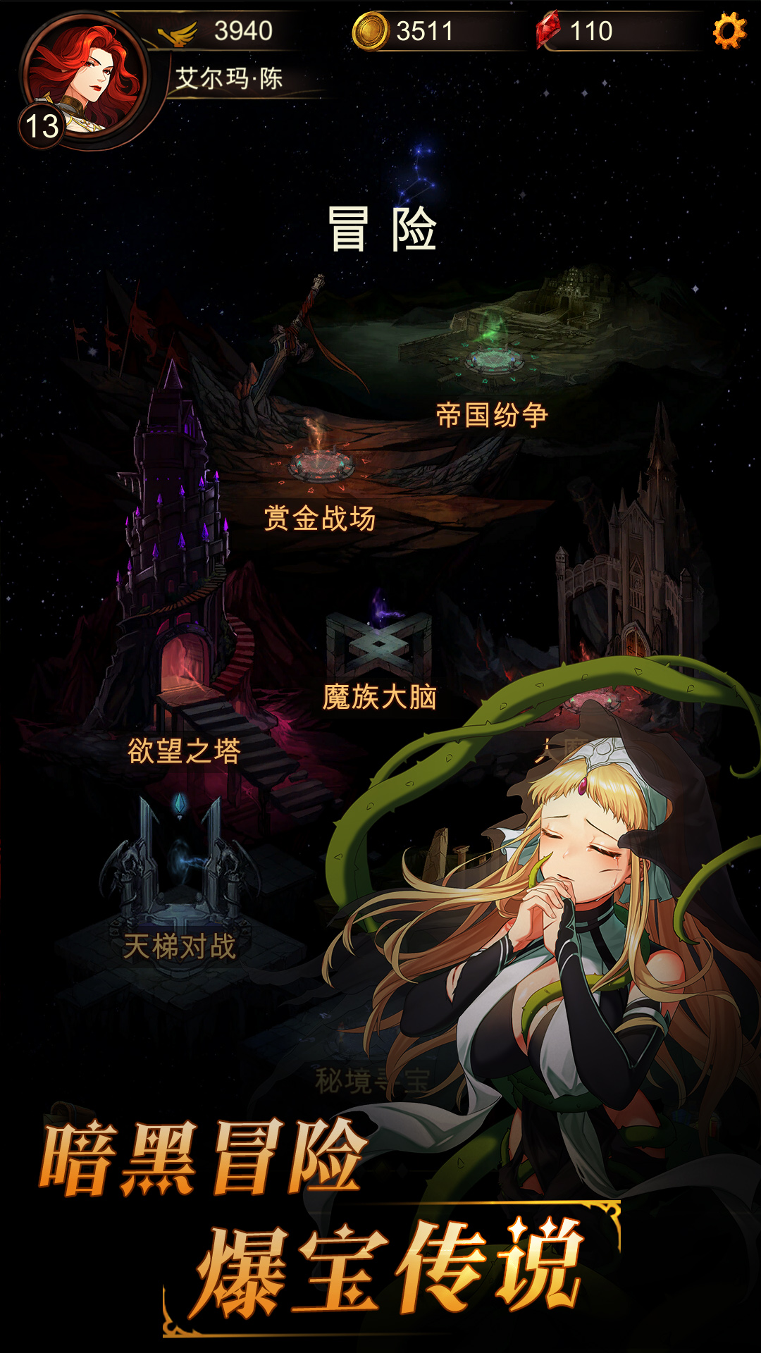 金色传说
