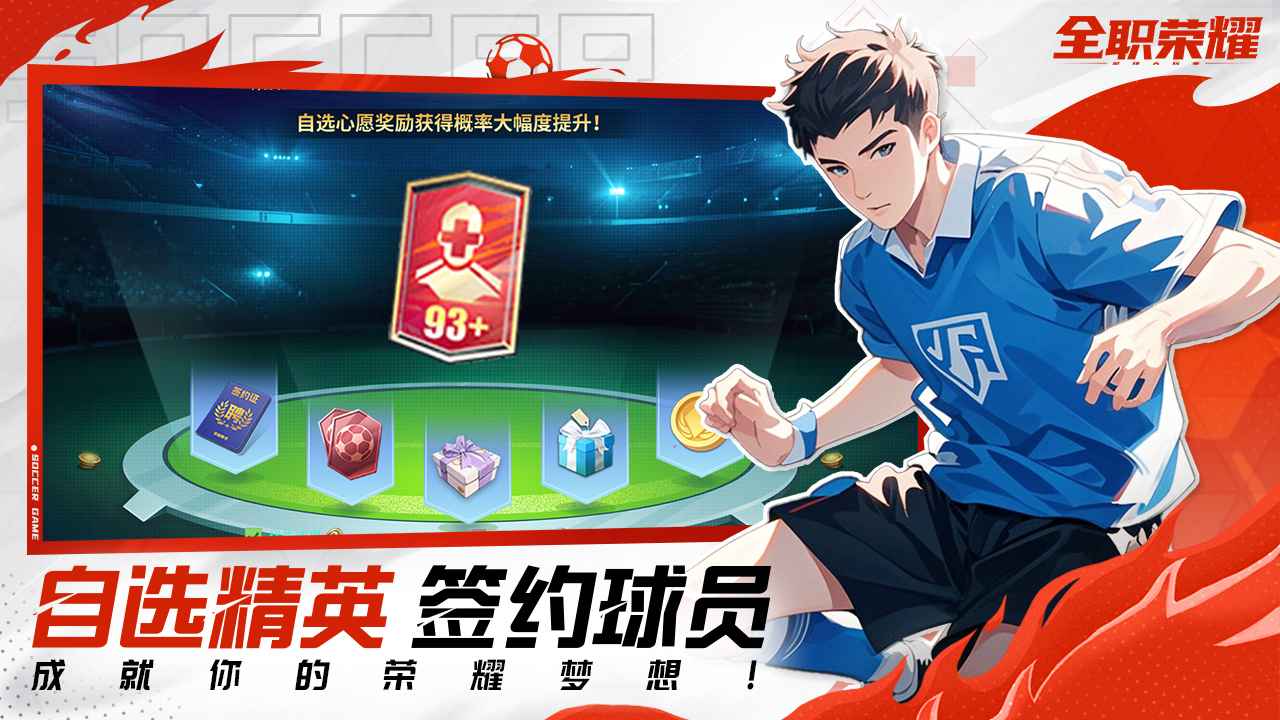全职荣耀