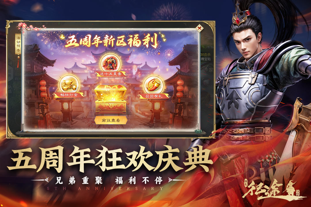 绿色征途