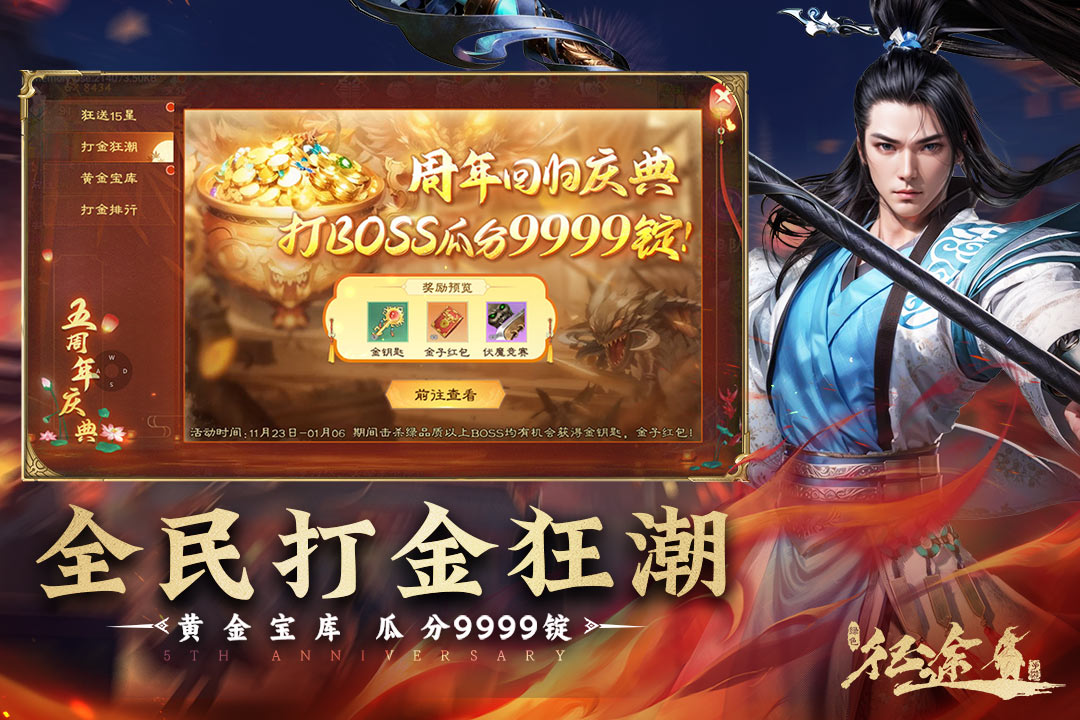 绿色征途