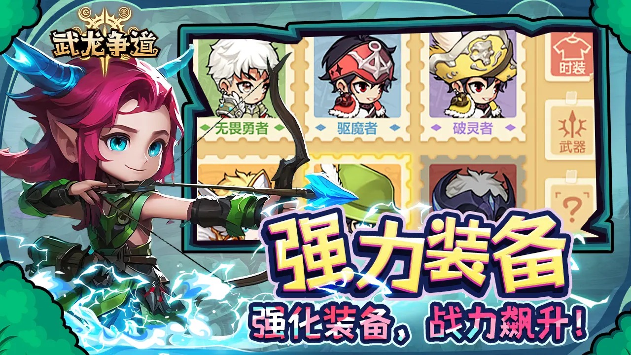 武龙争道