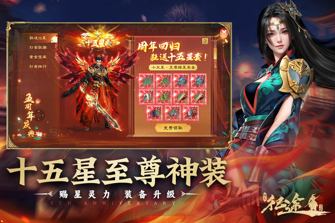 绿色征途