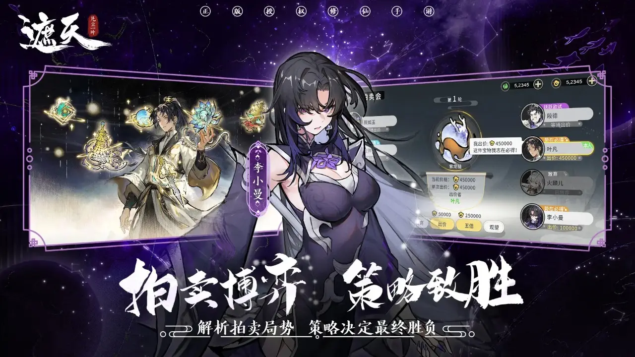 遮天:凡尘一叶