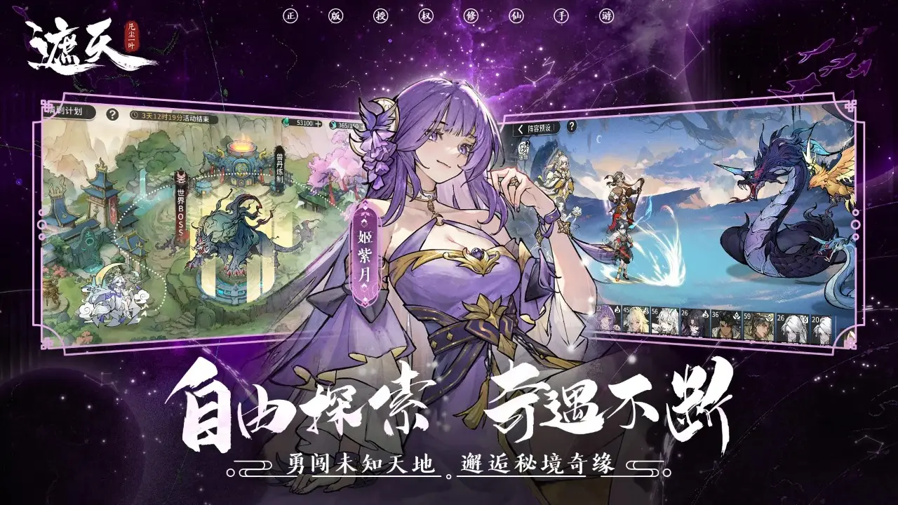 遮天:凡尘一叶