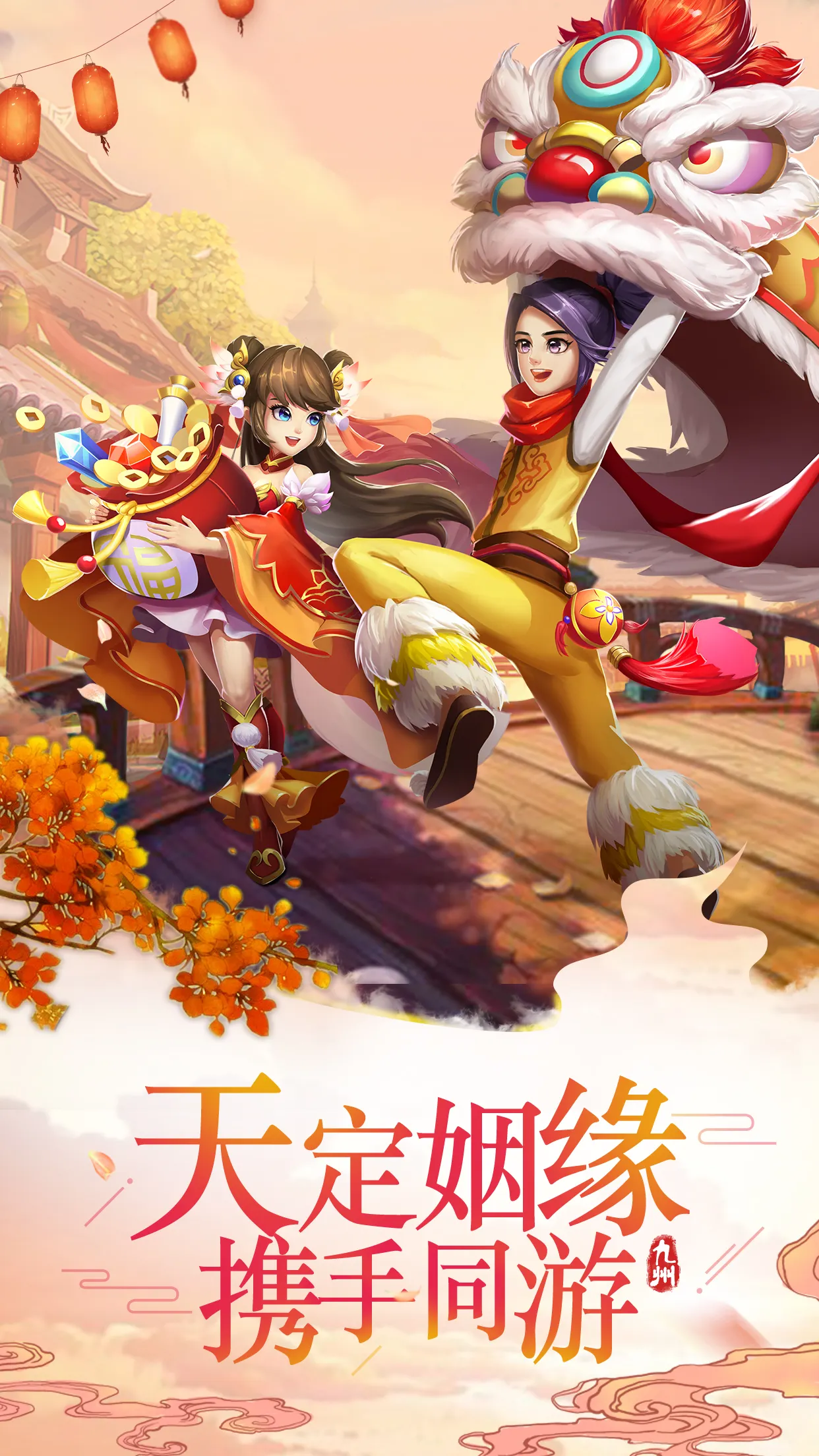 九州仙剑传