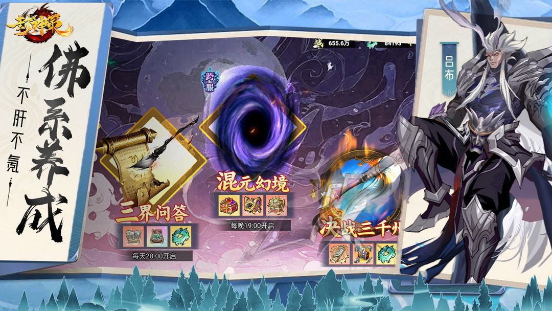 封神策
