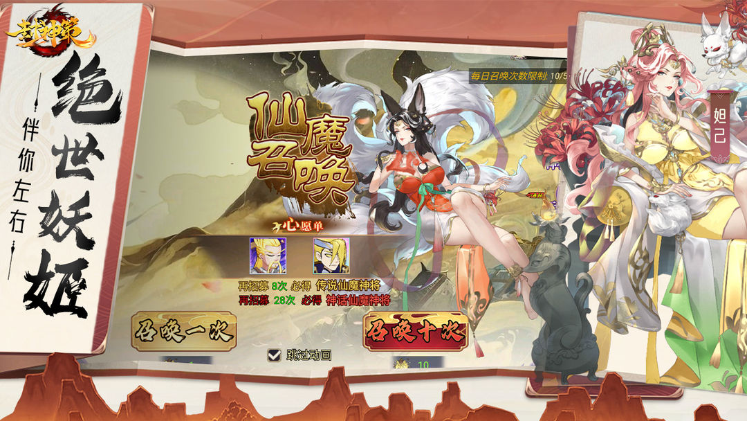 封神策