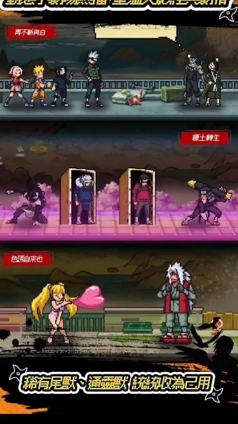 像素火影忍者(辅助菜单)