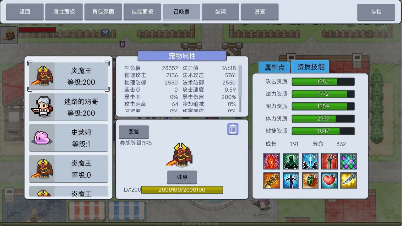  契约与冒险:英雄传说