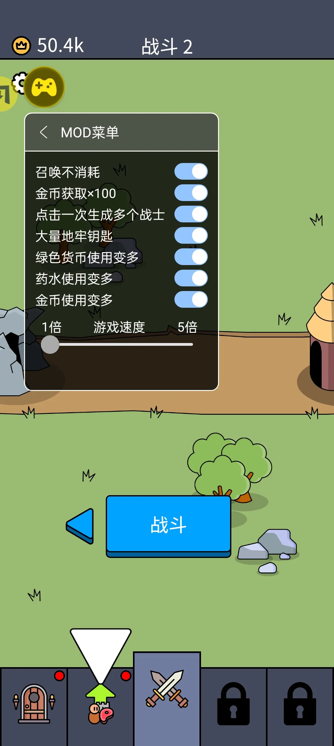 我们是战士(辅助菜单)