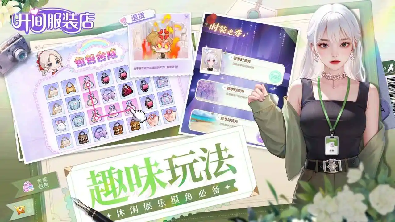 开间服装店