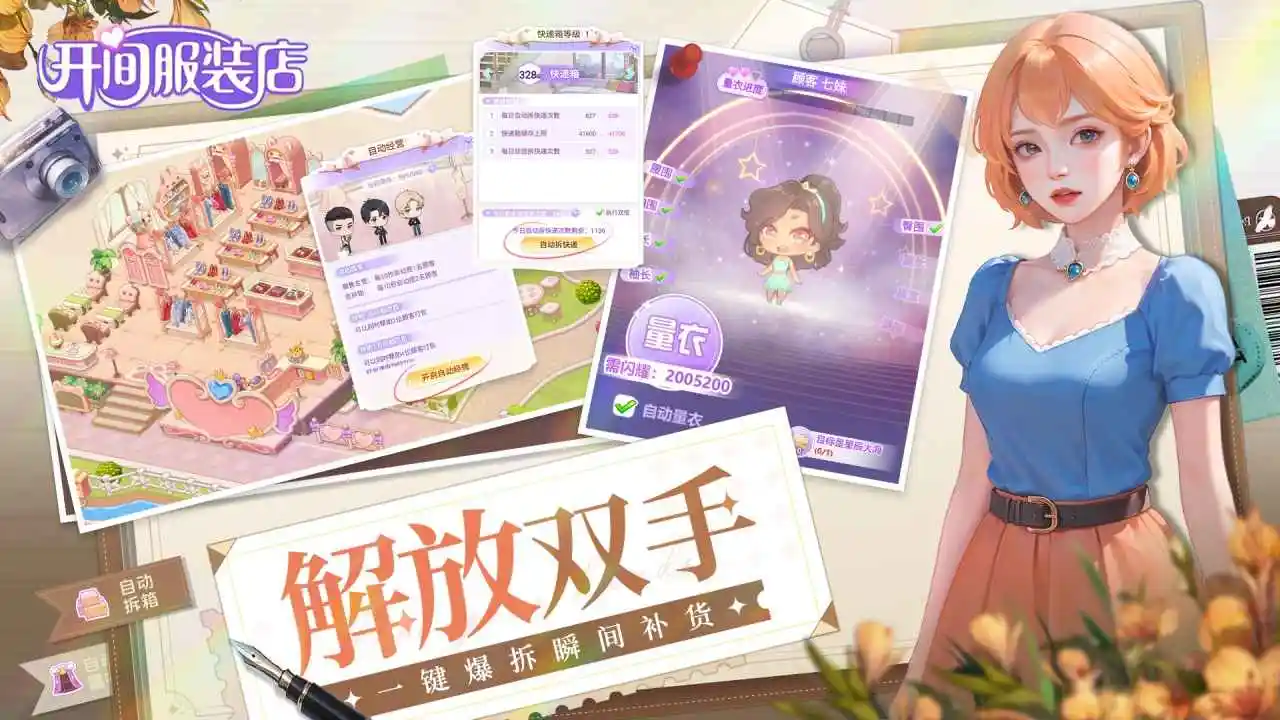 开间服装店