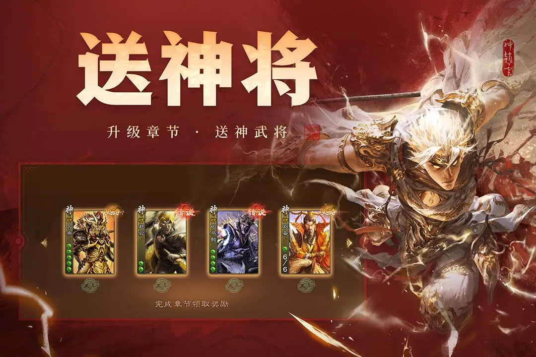 三国杀OL互通版