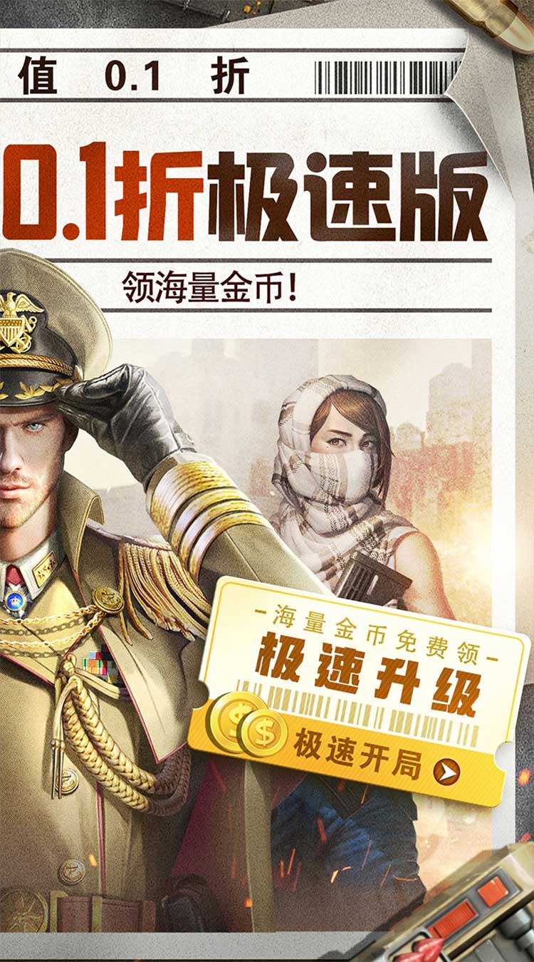 全城警戒