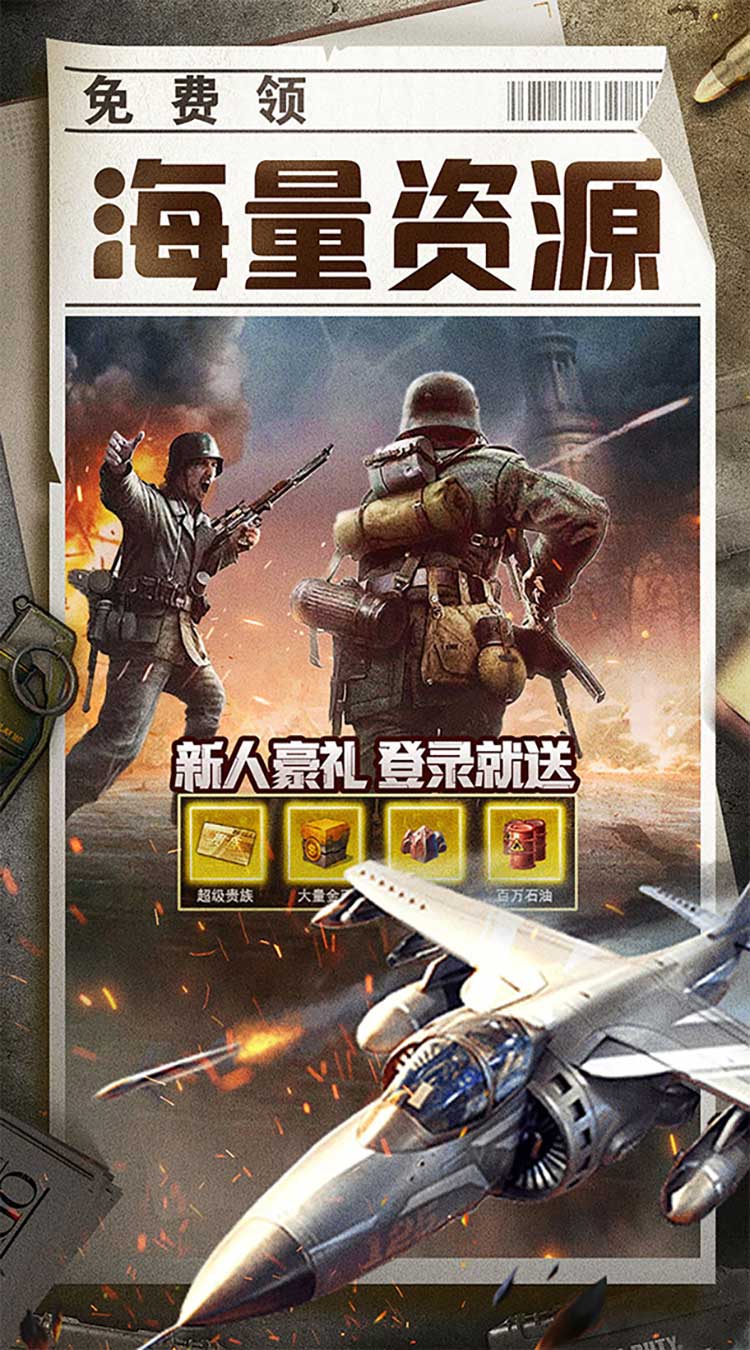 全城警戒