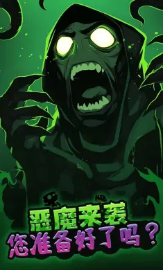 冲出尸魔岛