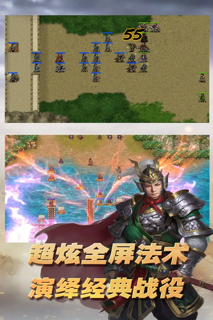 三国志东吴传 三国志东吴传