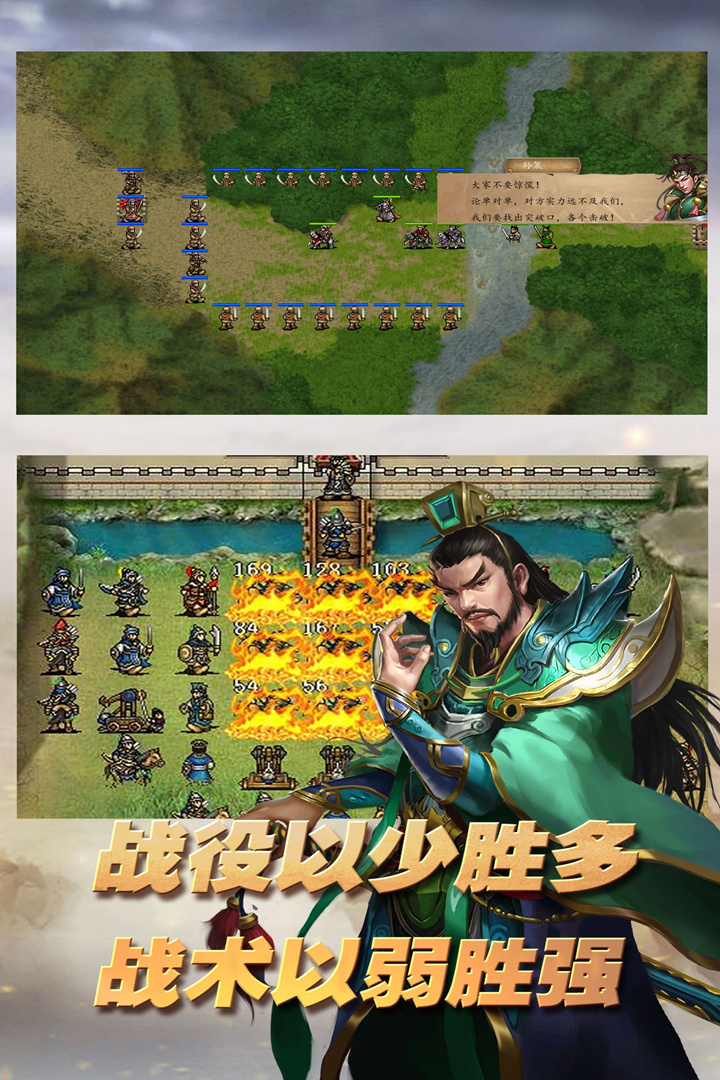 三国志东吴传 三国志东吴传
