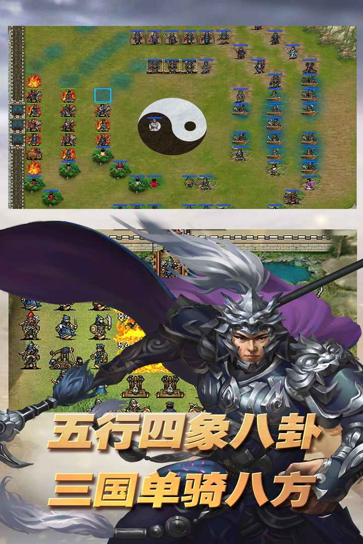 三国志东吴传 三国志东吴传