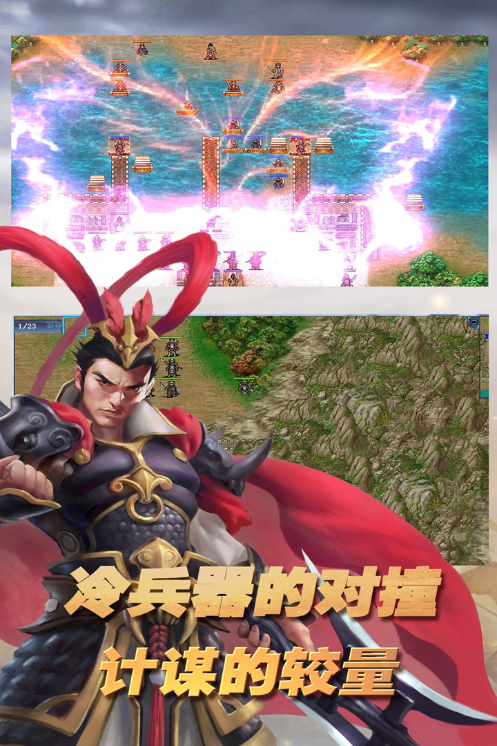 三国志东吴传 三国志东吴传