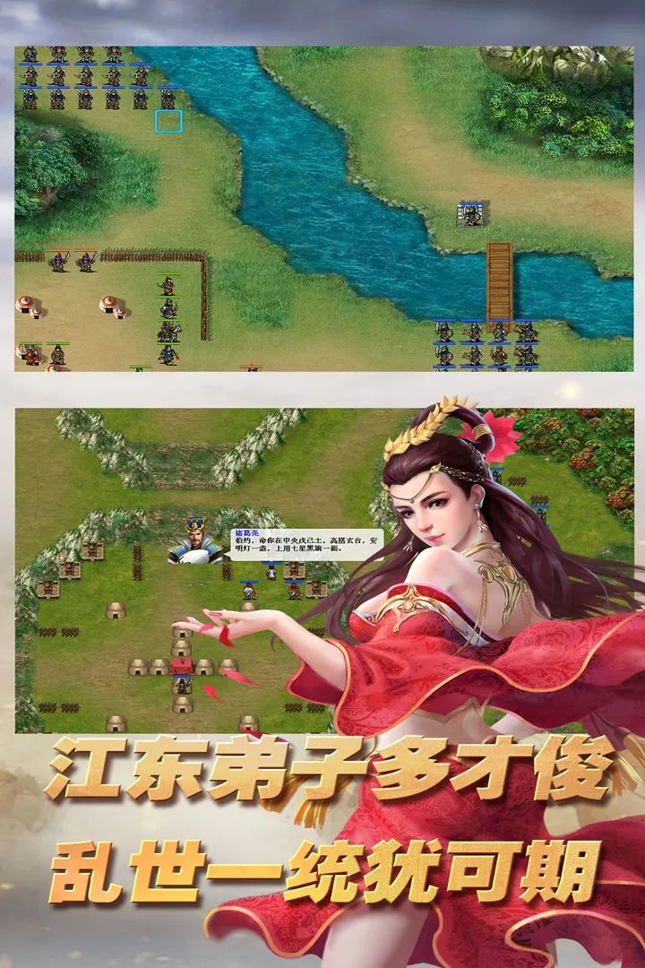 三国志东吴传 三国志东吴传