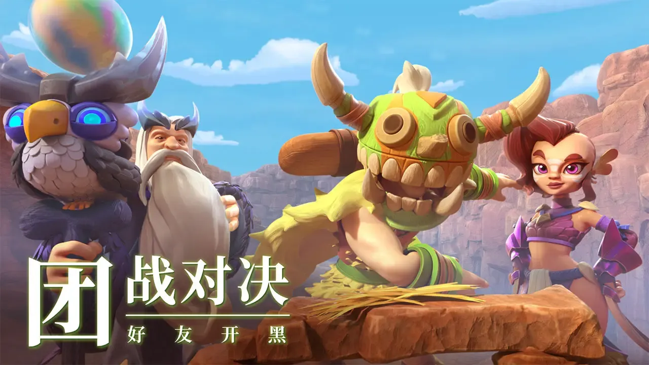 石器争霸