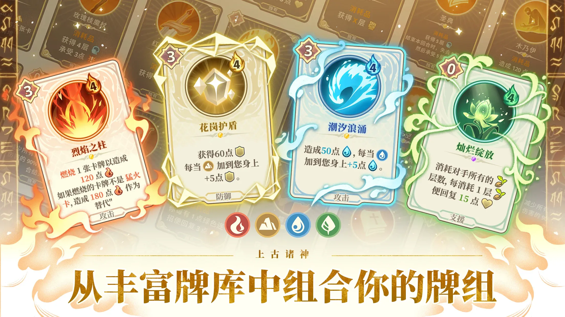 远古众神(加强版)
