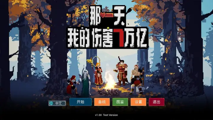 那一天,我的输出7万亿