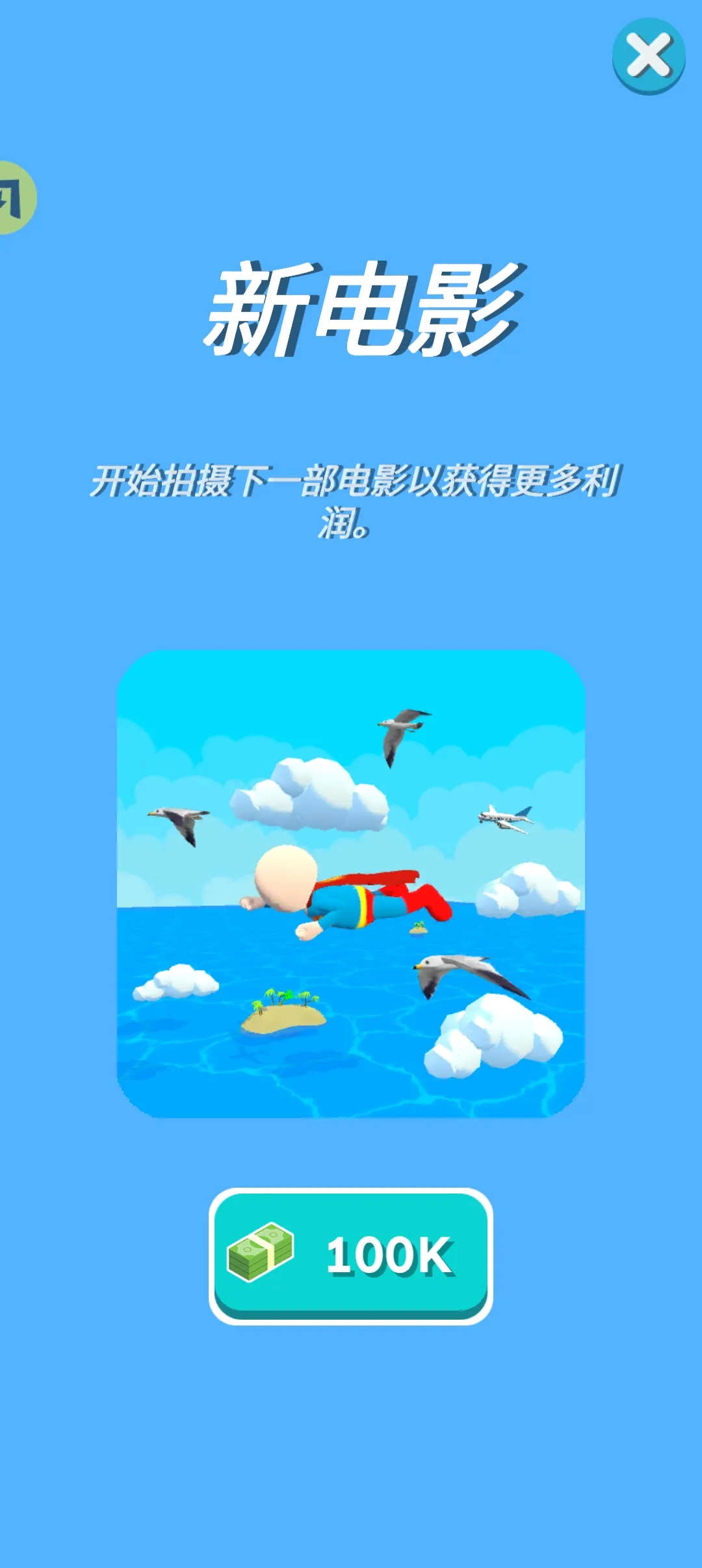 影城