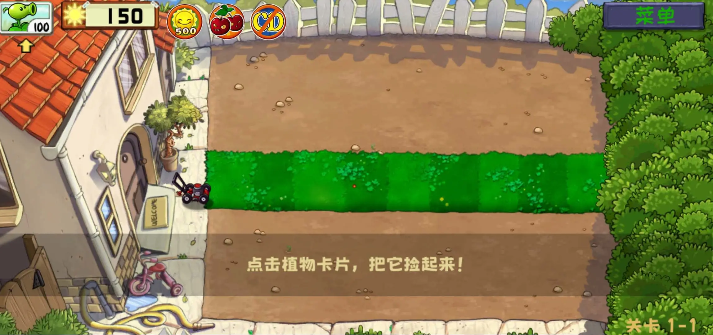 植物大战僵尸精华版