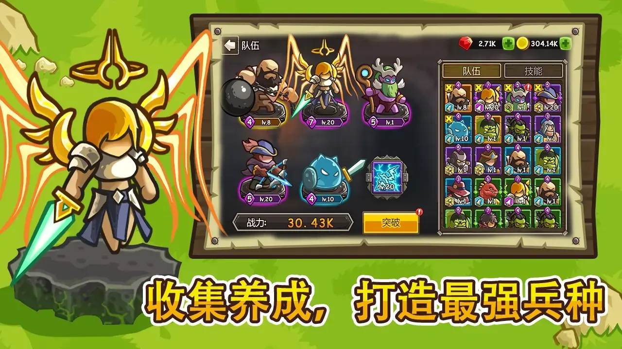勇者战纪