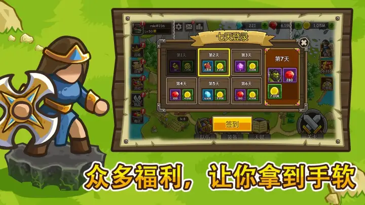 勇者战纪