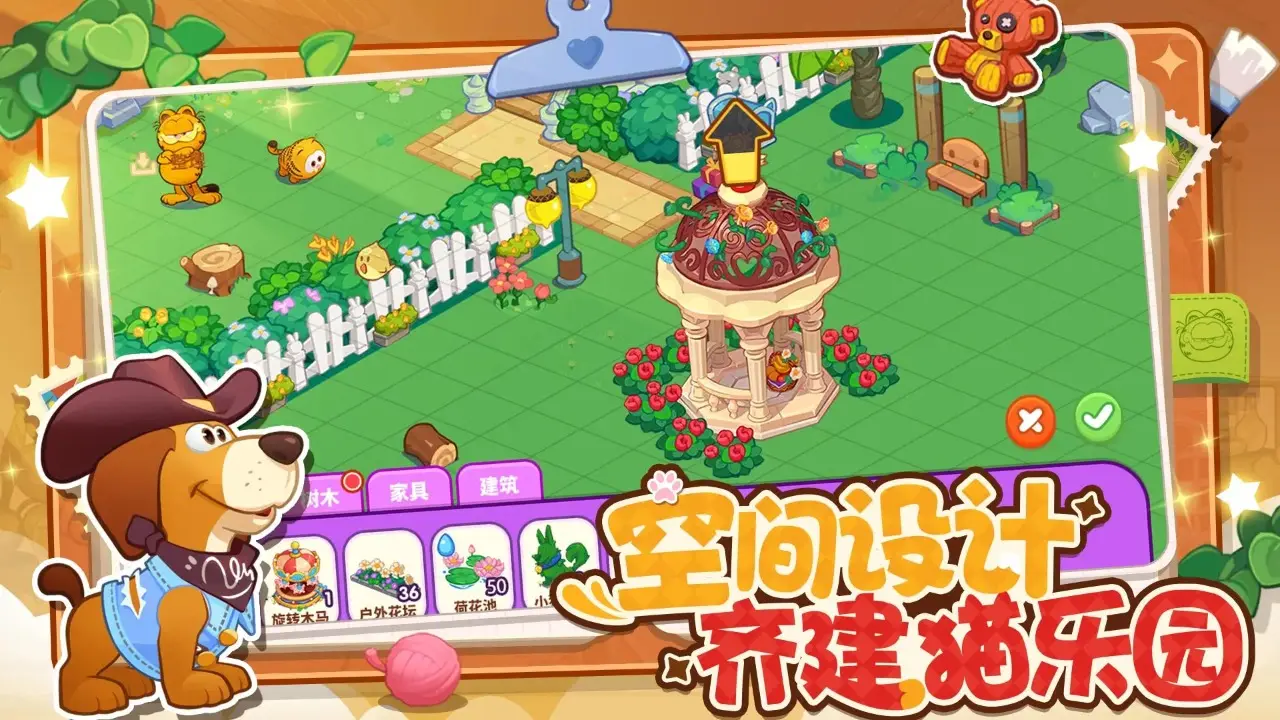 加菲猫家族:萌宠集结