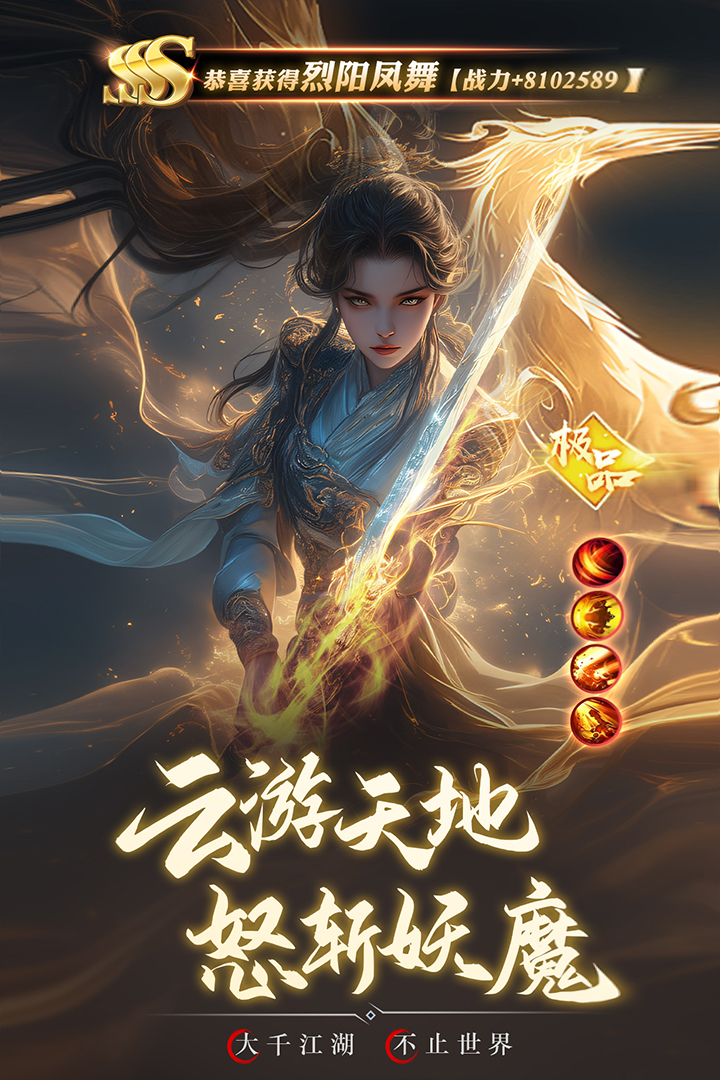 逍遥九歌行