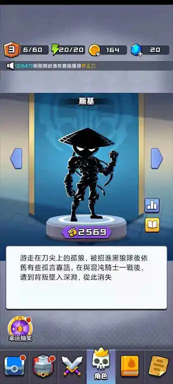 火柴人江湖