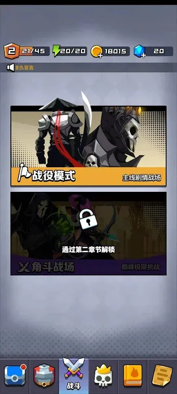 火柴人江湖