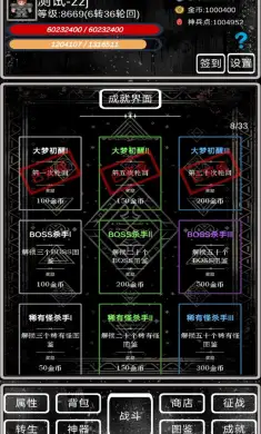 魔塔挂机2