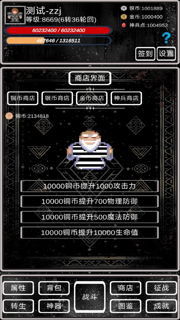 魔塔挂机2