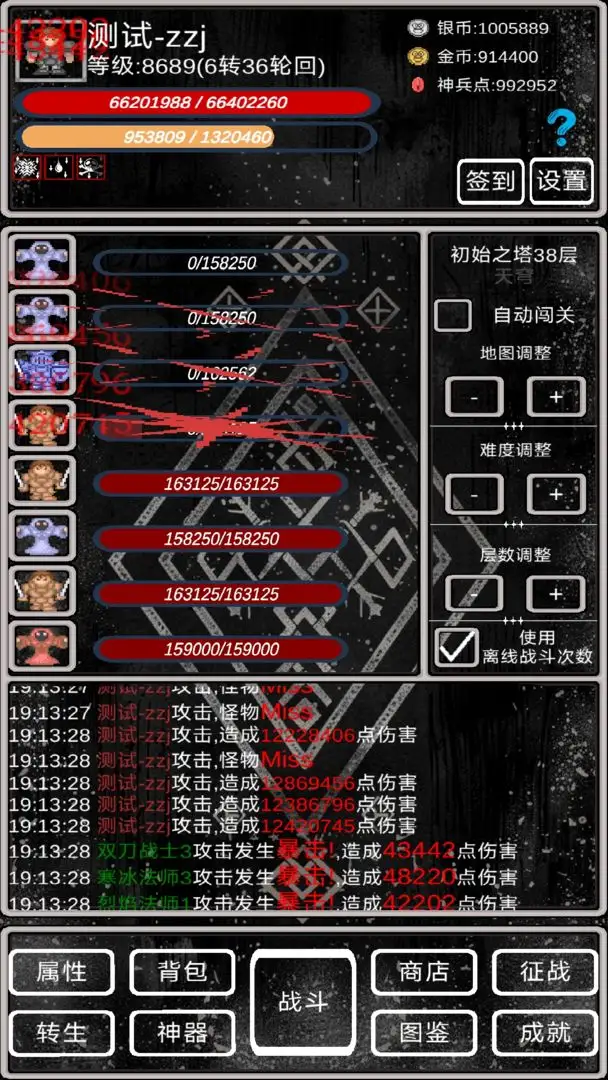 魔塔挂机2