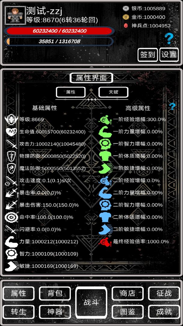 魔塔挂机2