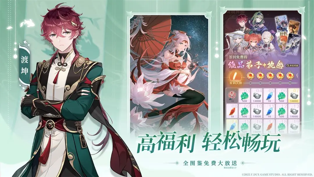 铸仙之境