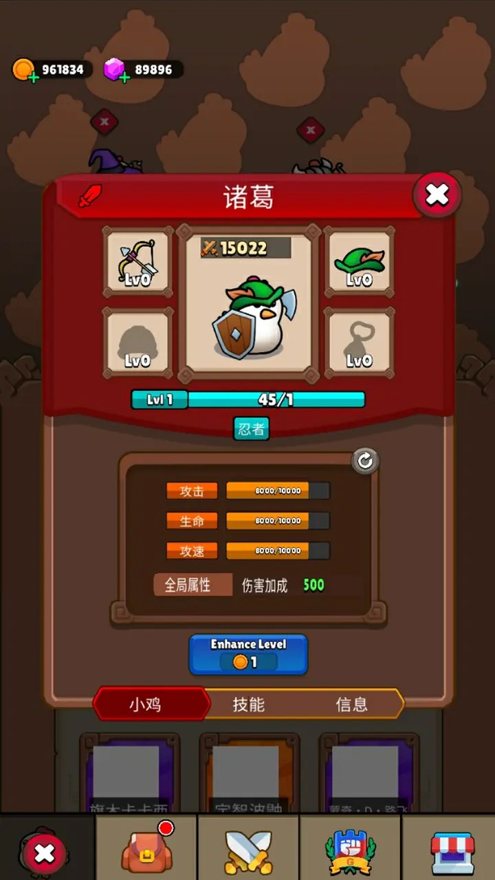 萌鸡英雄