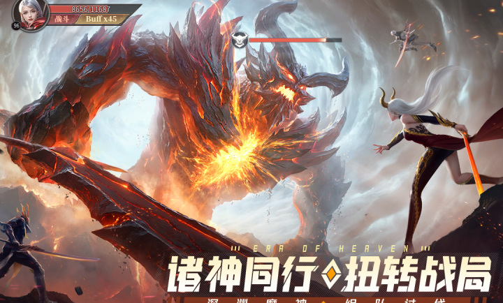 神域纪元