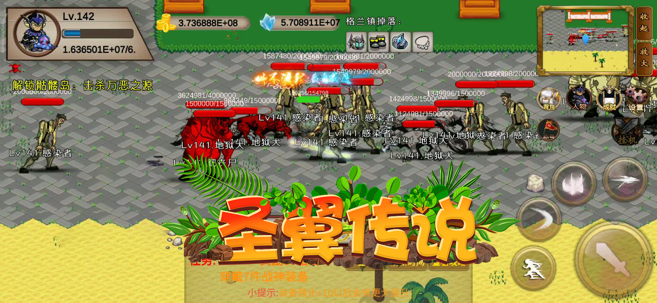圣翼传说
